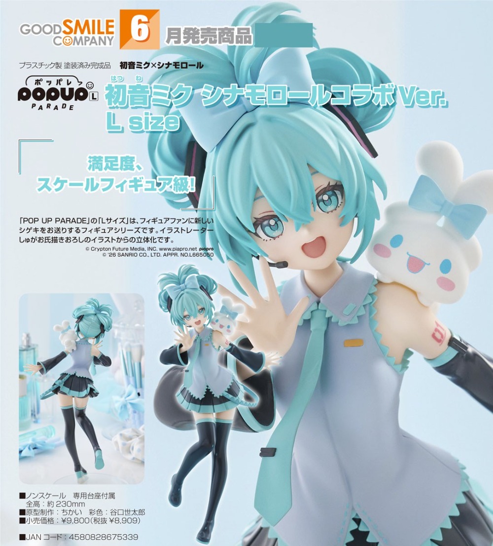 【JM】100% Originale Good Smile  - Good Smile Company Pop Up Parade recensione e prezzo